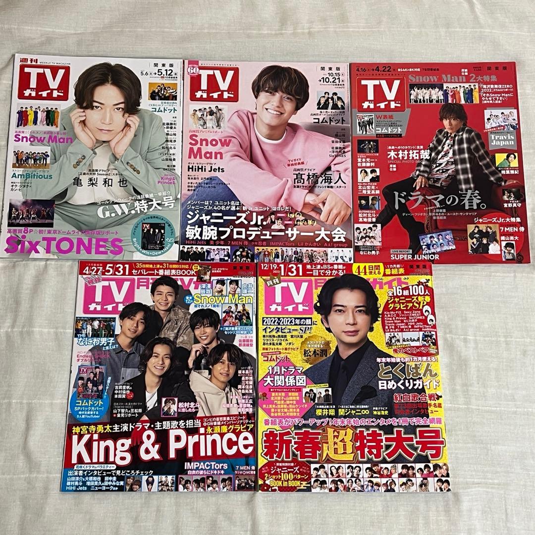 コムドット雑誌等まとめ売り（おまけ有り）