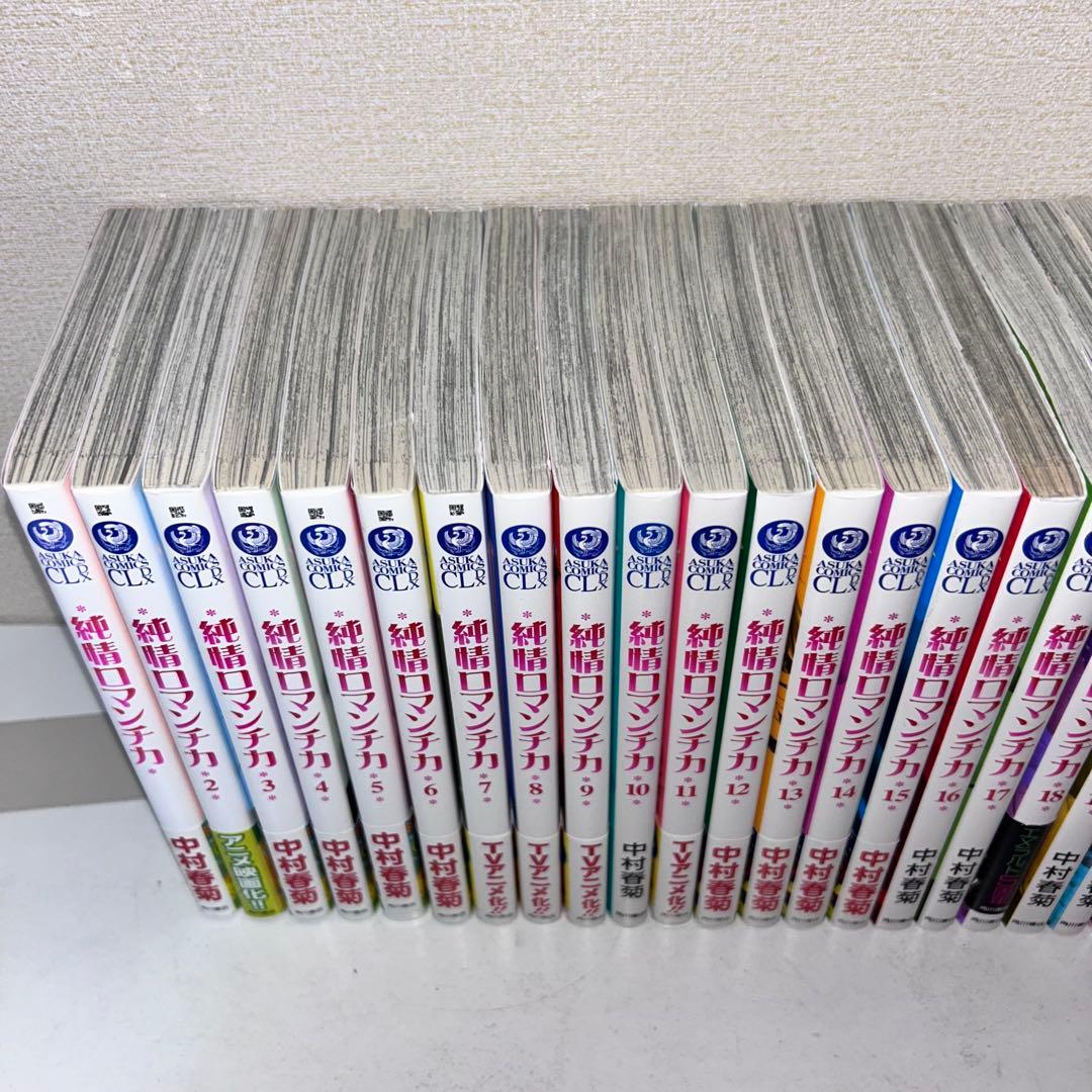 純情ロマンチカ 既刊全巻セット　1-29