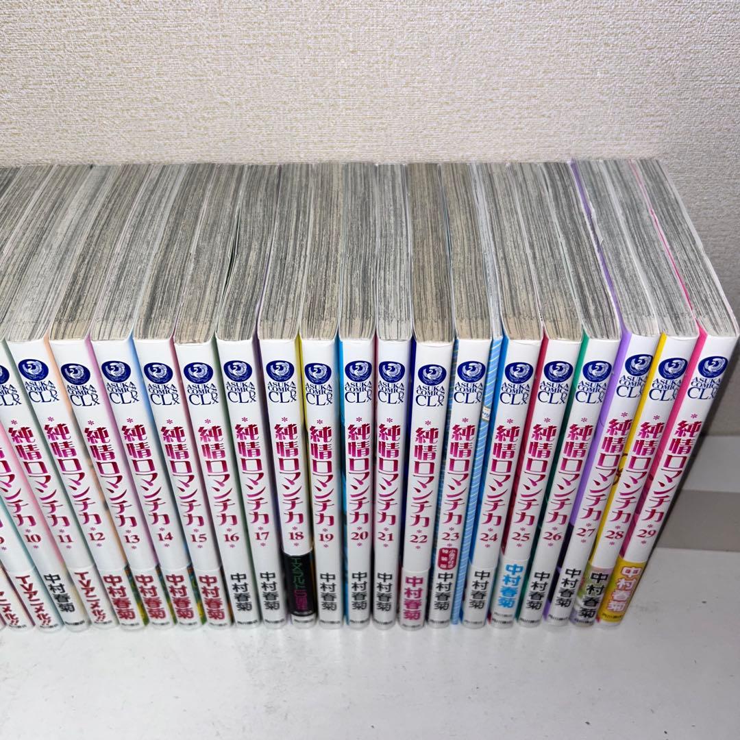 純情ロマンチカ 既刊全巻セット　1-29