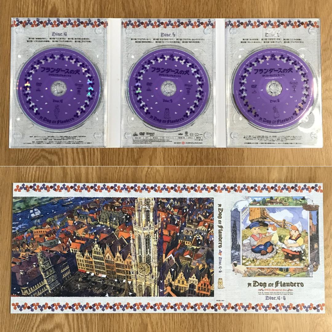 フランダースの犬 DVDメモリアルボックス