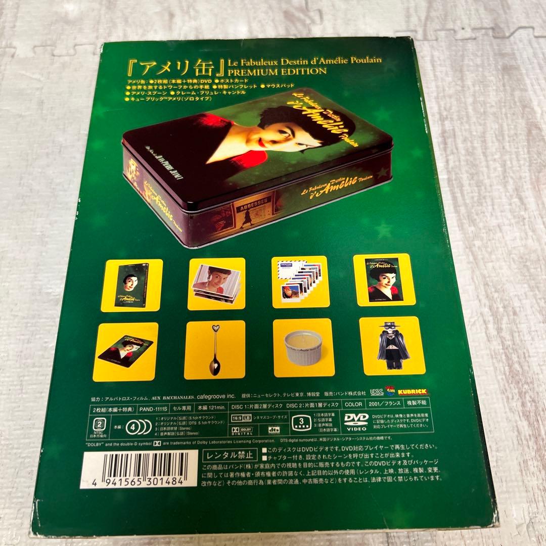 アメリ缶スペシャルBOX