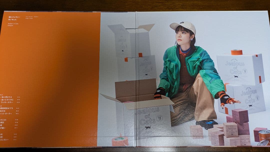 あいみょん　猫にジェラシー　LP レコード　セット売り