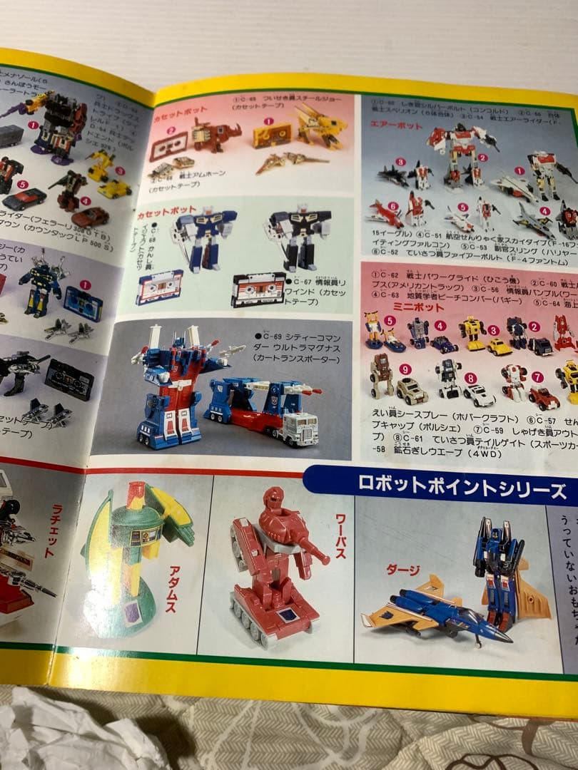 当時物レトロ品　トランスフォーマー2010雑誌