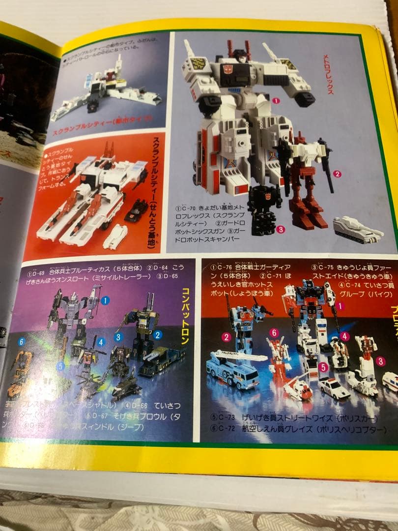当時物レトロ品　トランスフォーマー2010雑誌