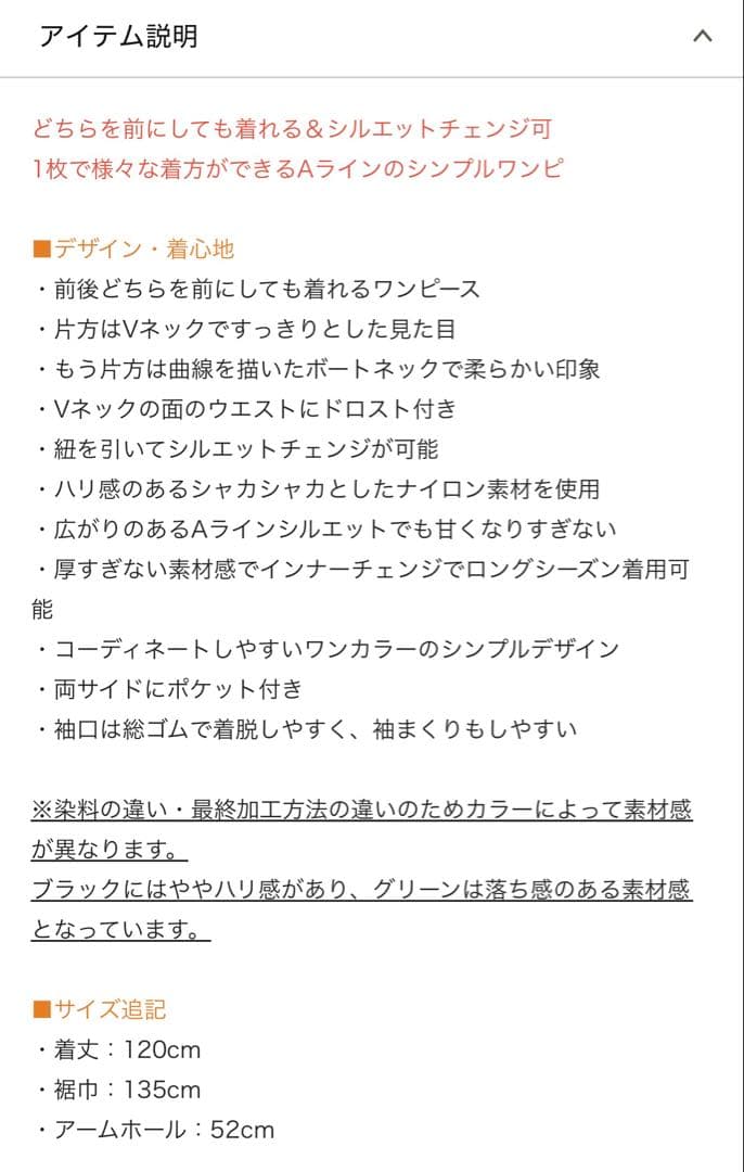 イアパピヨネ　SUM1 STYLE(スミスタイル) ワンピース