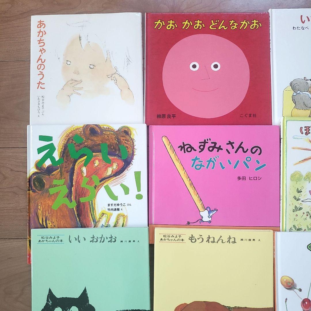 週末セール中！30冊 ０歳～幼児 まとめ絵本 くもん推薦図書 福音館書店