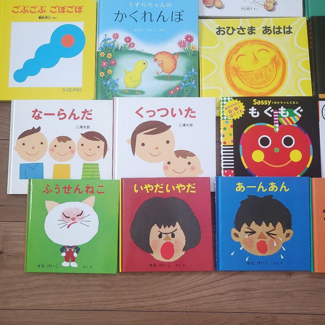 週末セール中！30冊 ０歳～幼児 まとめ絵本 くもん推薦図書 福音館書店