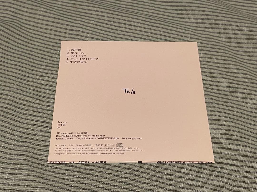 Tele Goodbye, my tribes CD 廃盤