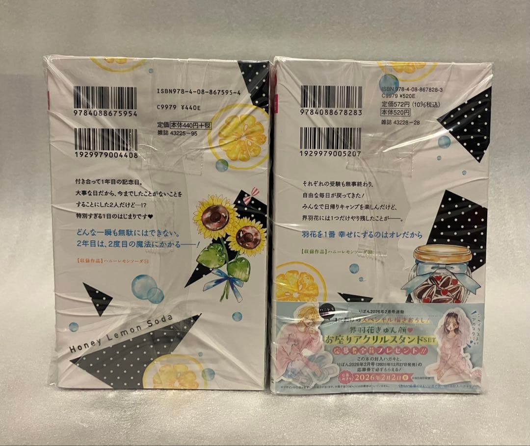 ハニーレモンソーダ 1〜30巻 全巻セット　全巻