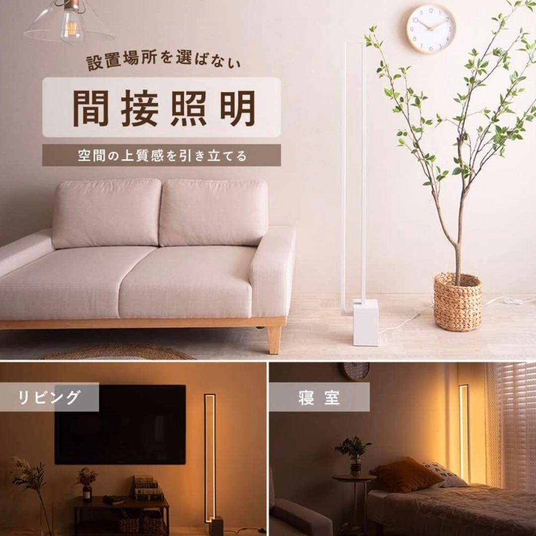 フロアライト LED スタンドライト 間接照明 LEDライト フロアスタンド