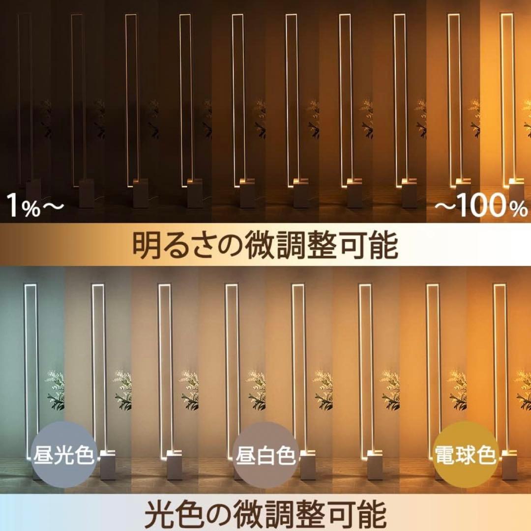 フロアライト LED スタンドライト 間接照明 LEDライト フロアスタンド