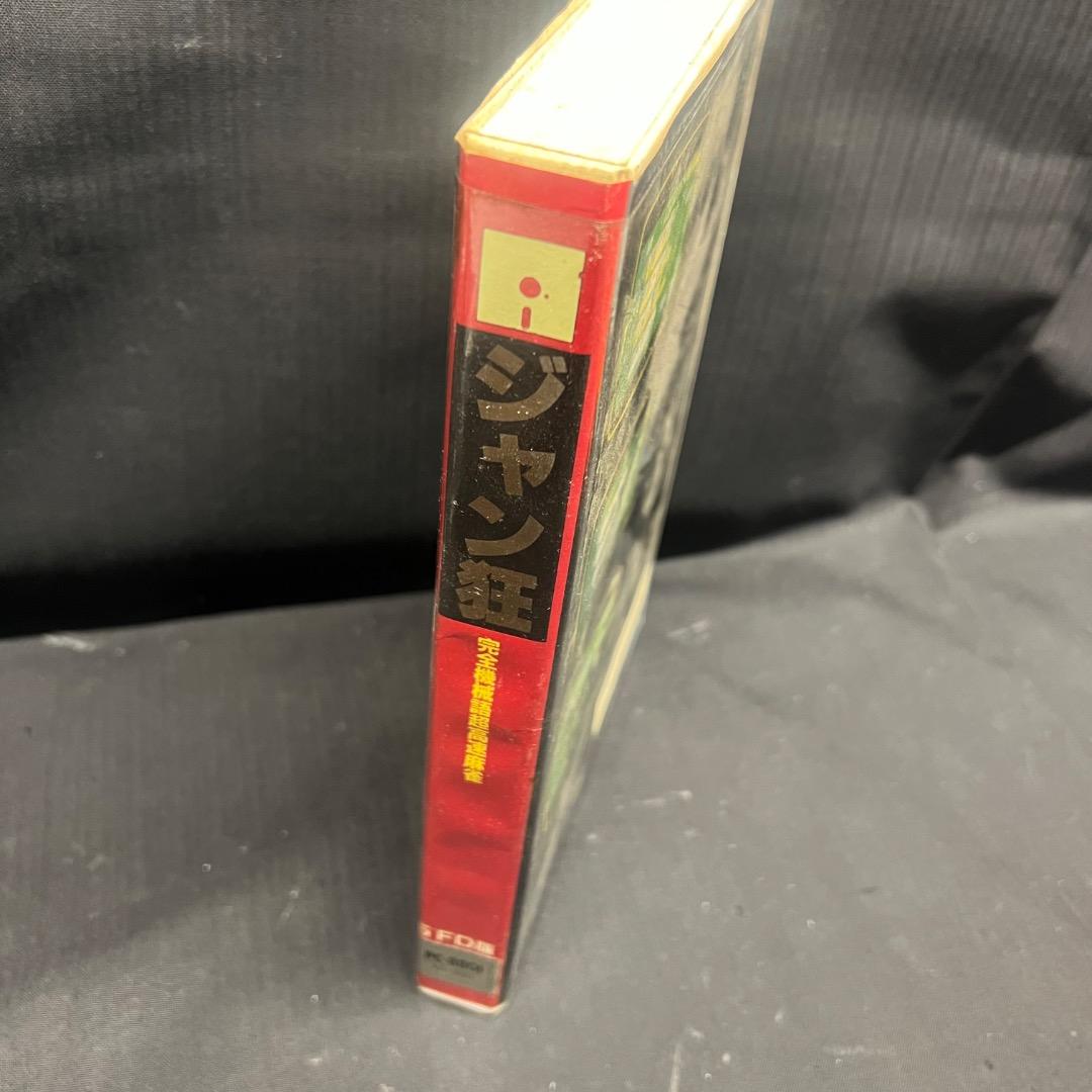 〇Gb右1275 昭和レトロ ジャン狂 PC-8801
