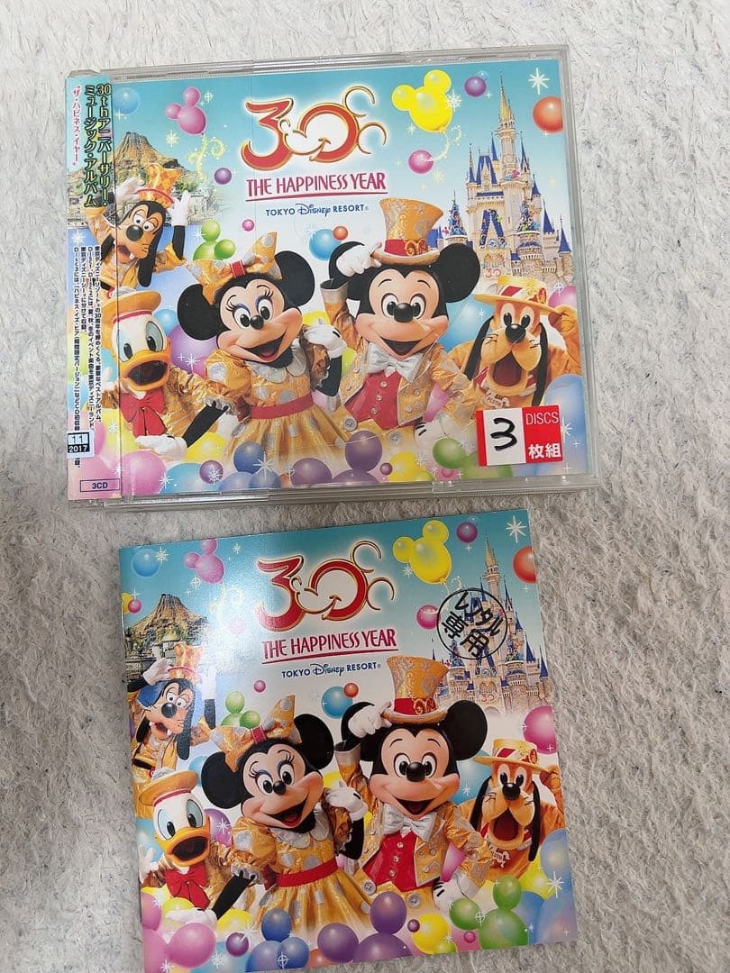 30th THE HAPPINESS YEAR 2枚セットCDまとめ