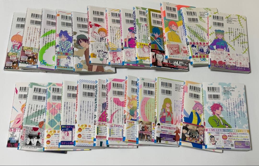 ウィッチウォッチ　1〜25巻（既刊全巻）