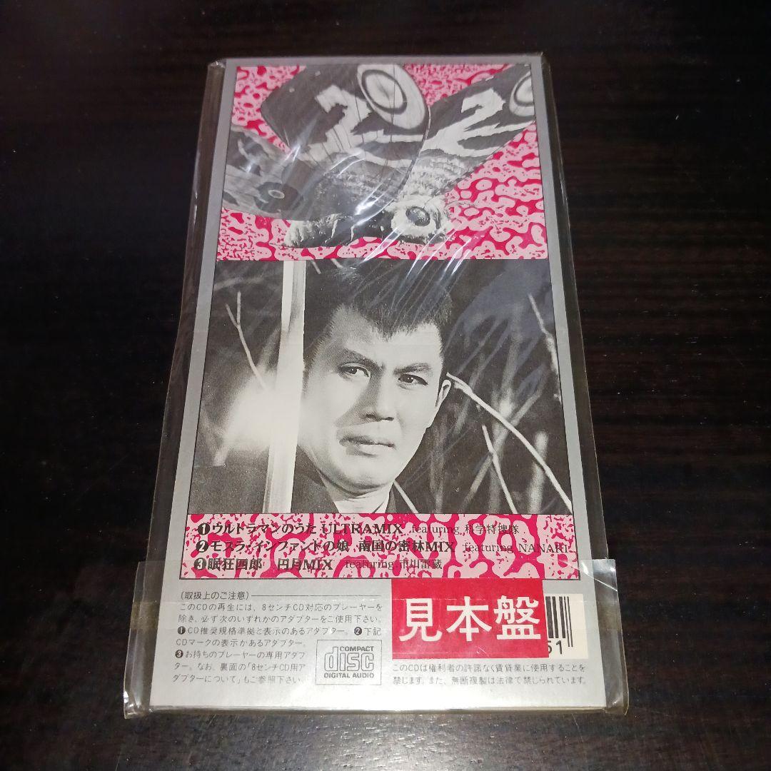 【激レア新品未開封見本盤】O・S・T 名盤コレクション・スーパー・リミックス