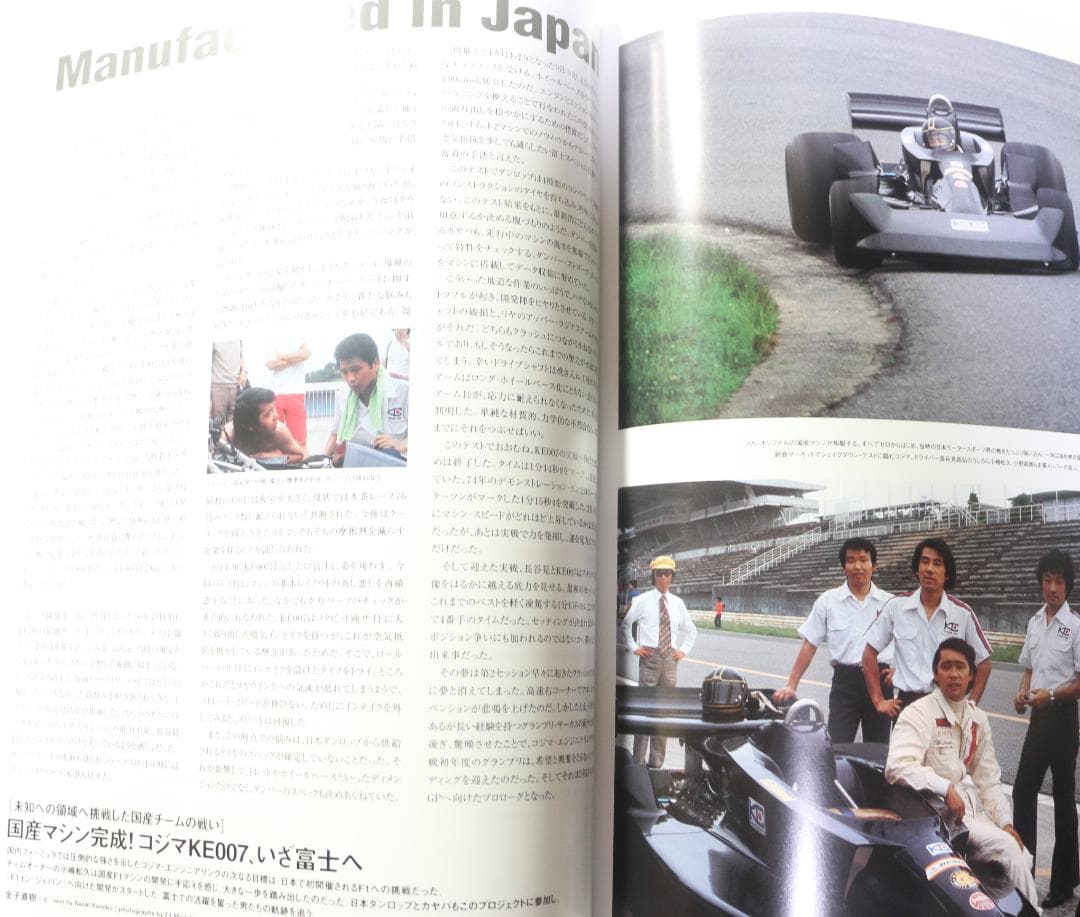 １９７６・７７年富士Ｆ１グランプリ関連書籍２冊と７７年GP完全収録版レコード