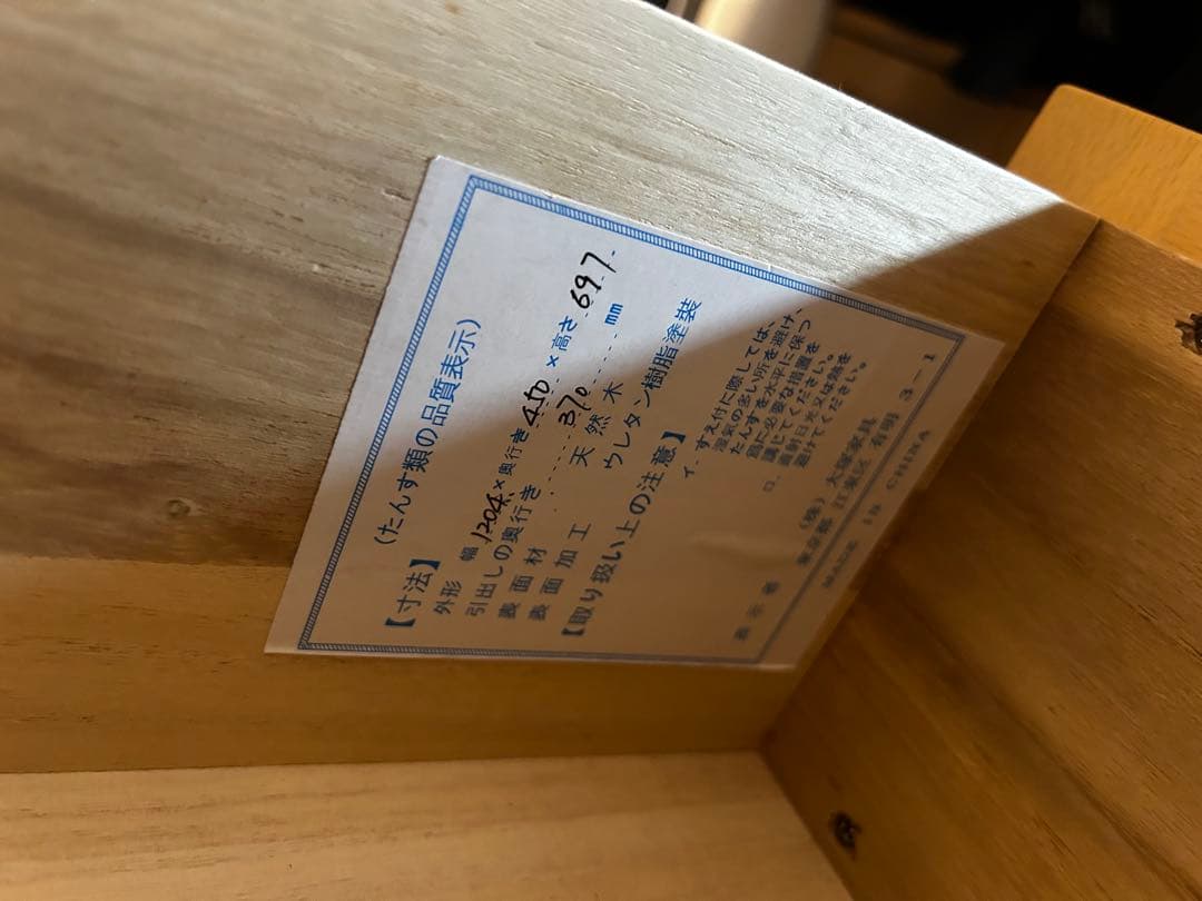 大塚家具　ヴィータ　幅120
