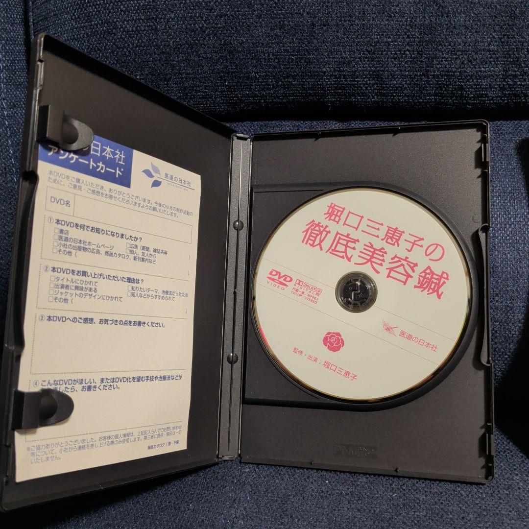 美容鍼　坂口三恵子 DVD 2枚セット　医道の日本社　美品　動作確認済