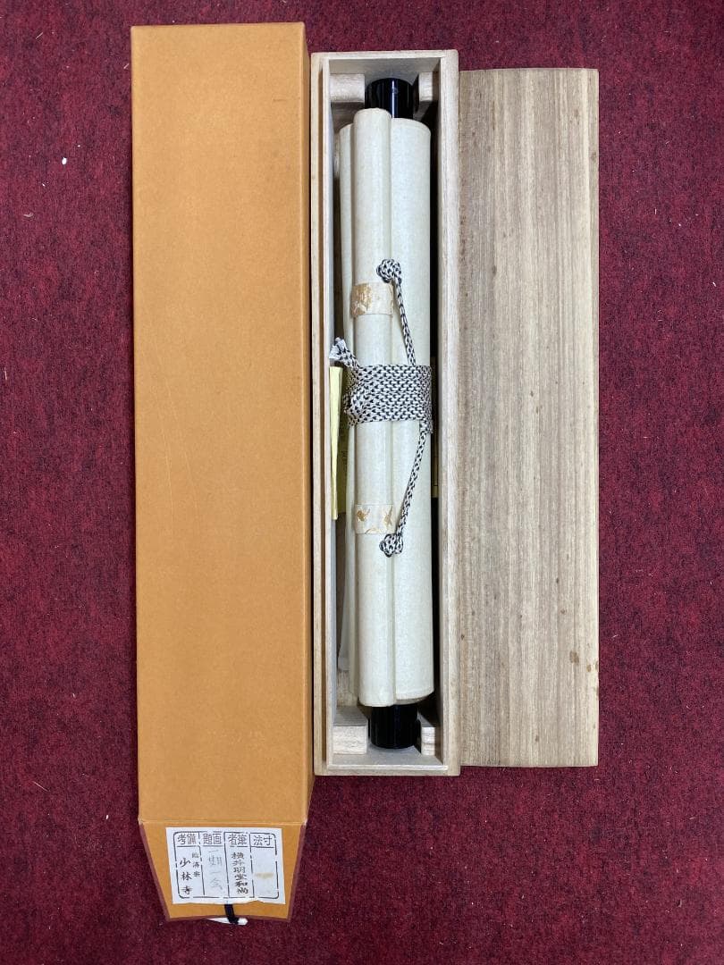 A*a様 横井明堂『一期一会』少林寺住職 茶道具 一行書 大阪府 臨済宗大徳寺派