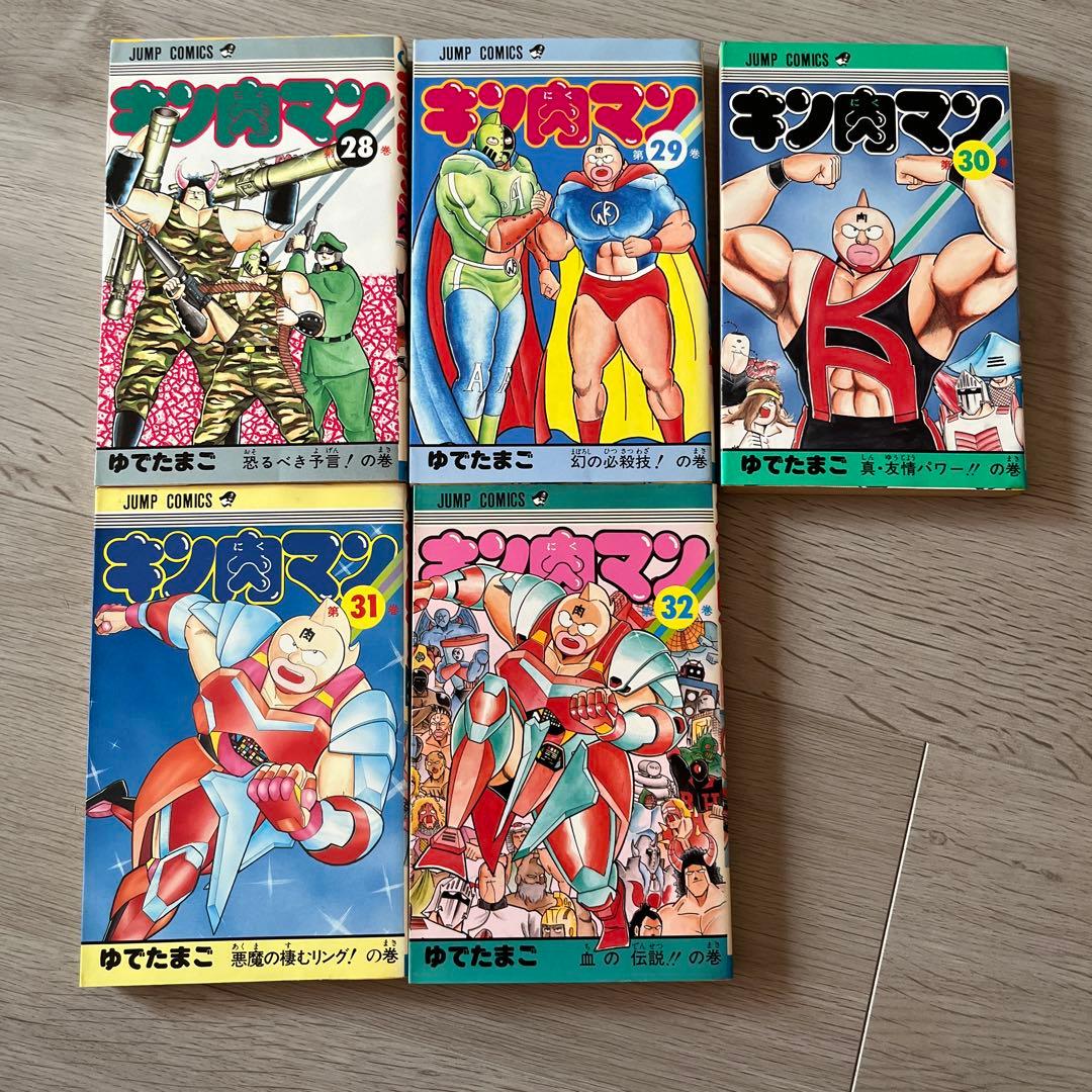 当時もの初版多数 キン肉マン ＋たたかえラーメンマン　ゆでたまご 2作品
