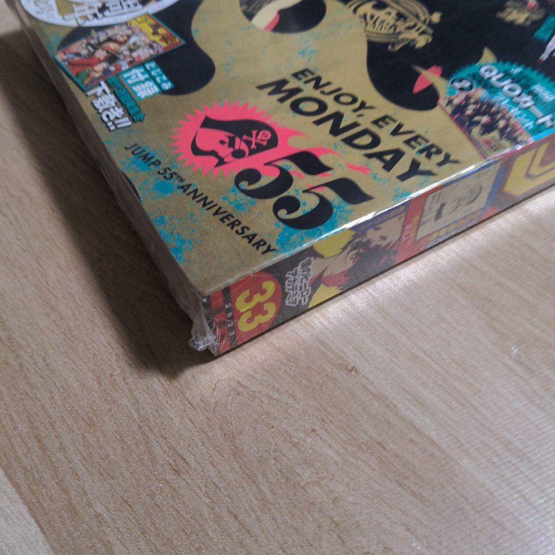 シュリンク包装　週刊少年ジャンプ