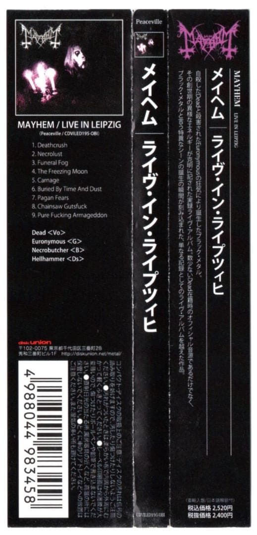 ブラックメタル〇MAYHEM／メイヘム 93年（07年盤）Live