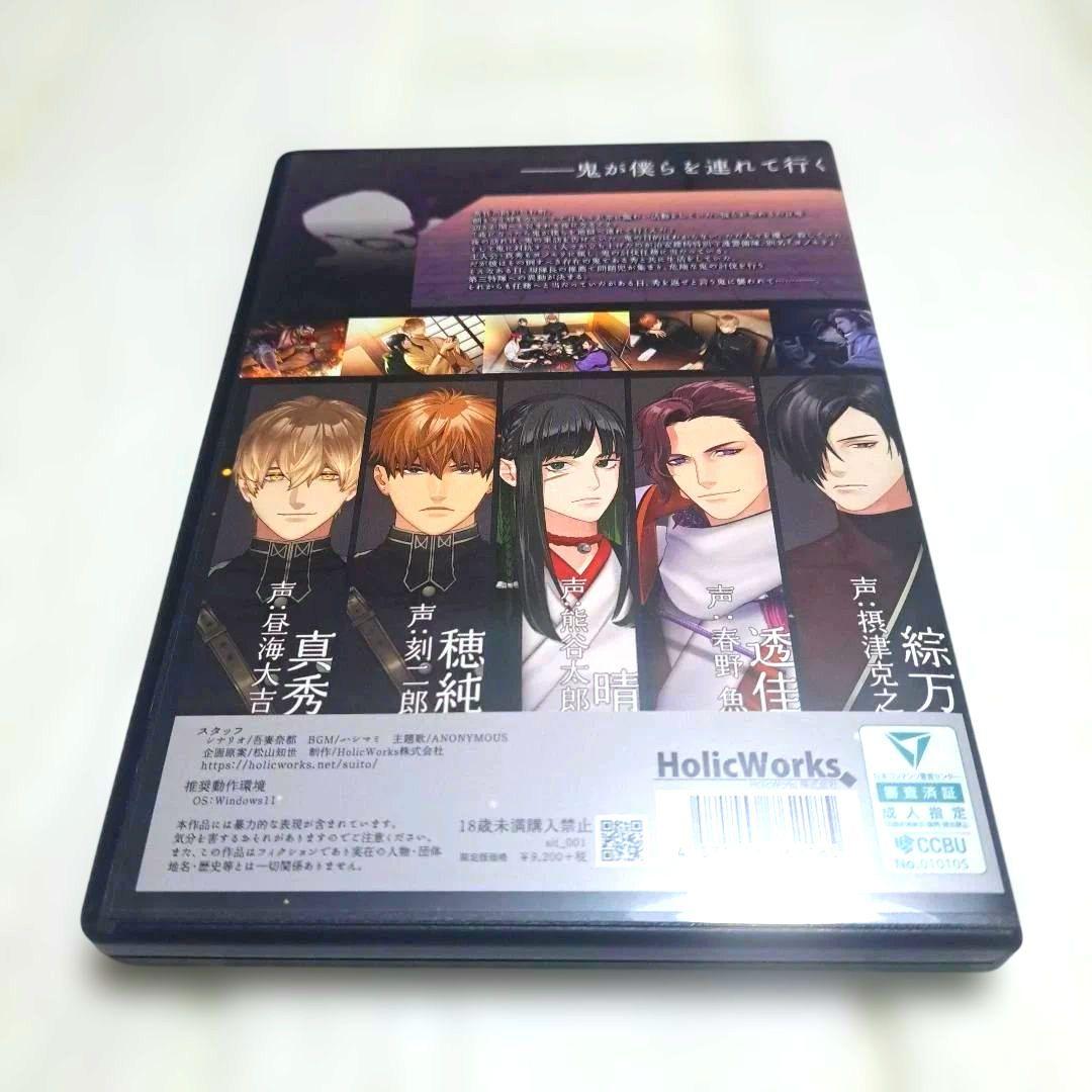 (PCゲーム）水都は薄明 限定特典ドラマCD付き