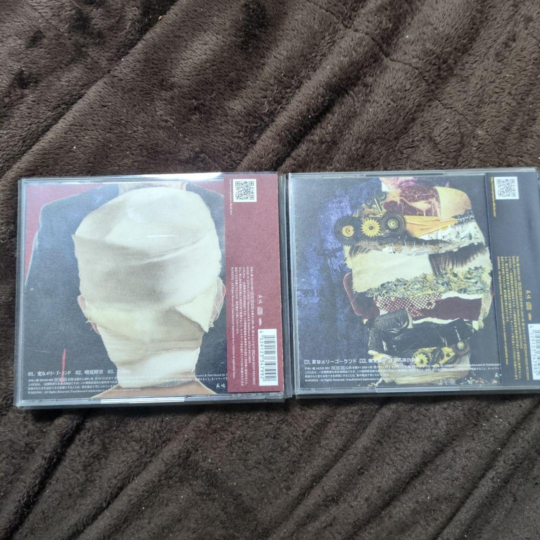 gulu gulu 変なメリーゴーランド 美味い盤 不味い盤 セット