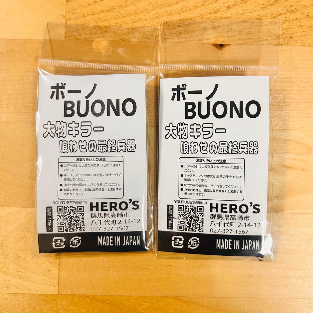 HEROs　ボーノF ボーノF ラトル 2個セット ビックワンシンドローム
