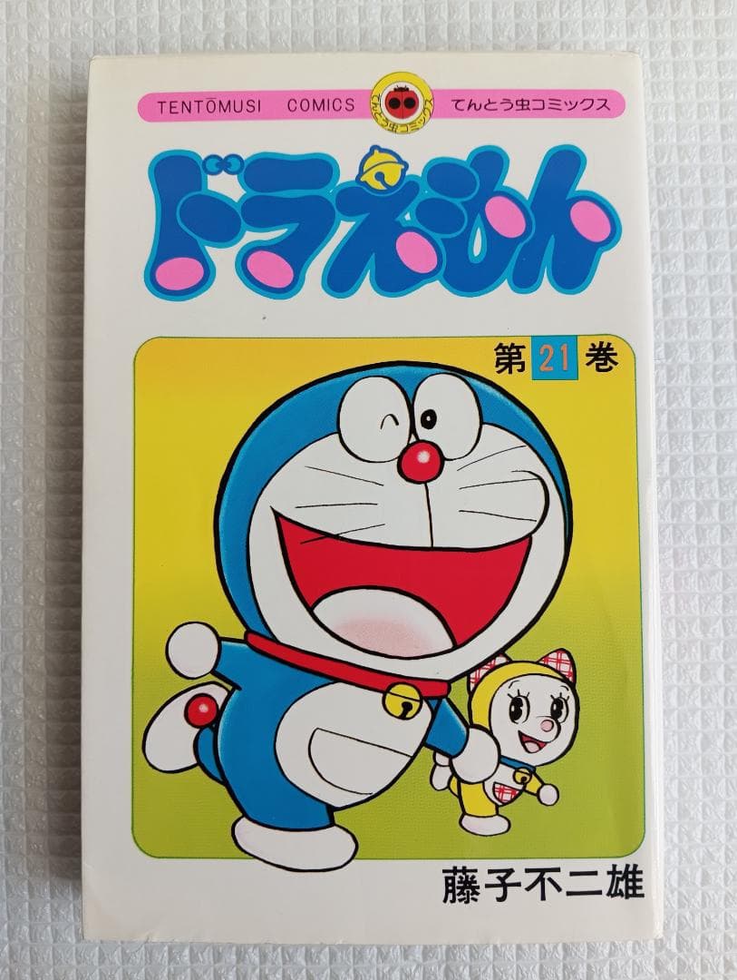 【初版 5冊】ドラえもん21巻〜25巻