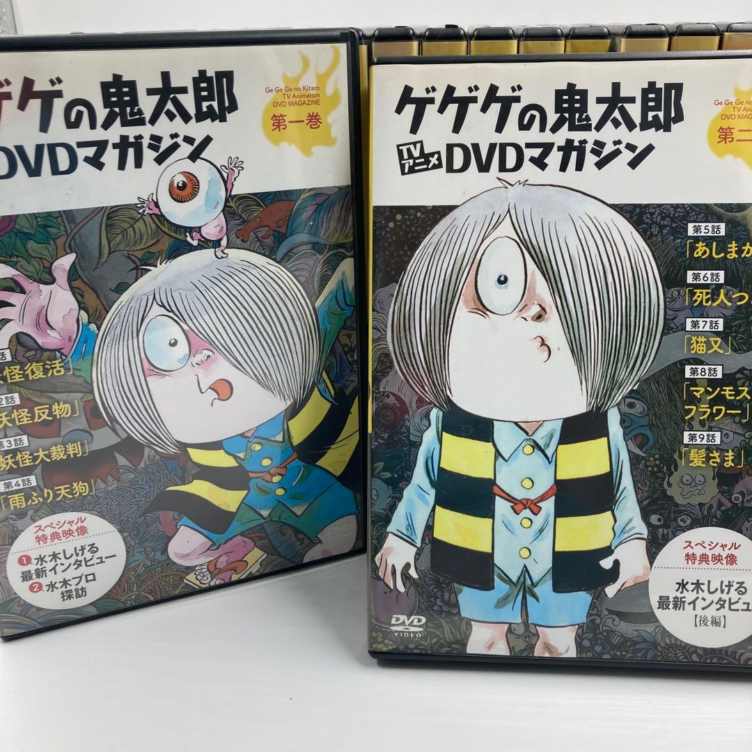 【M-024】ゲゲゲの鬼太郎 DVDマガジン 全27巻 セット 特典付き