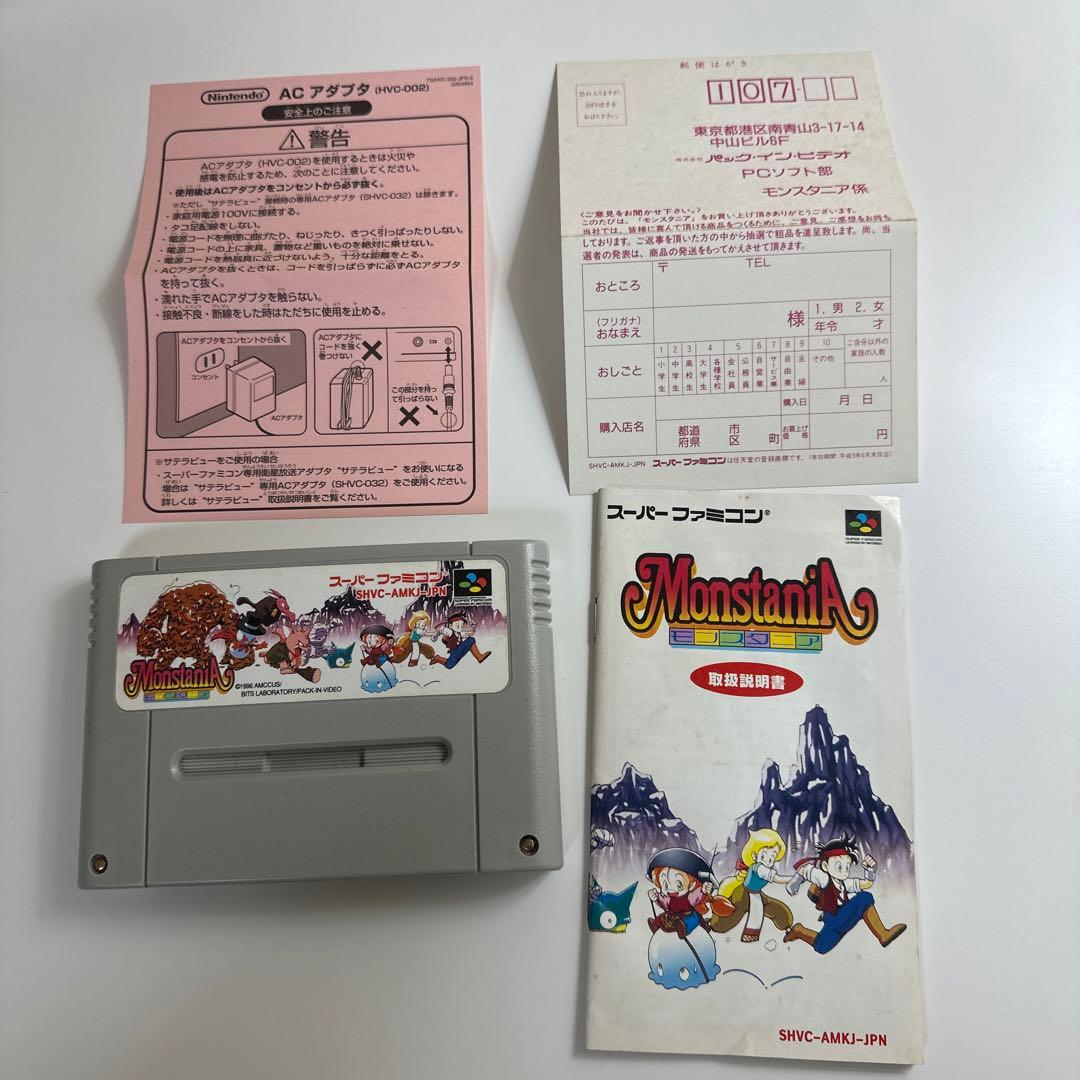 モンスタニア　スーパーファミコン