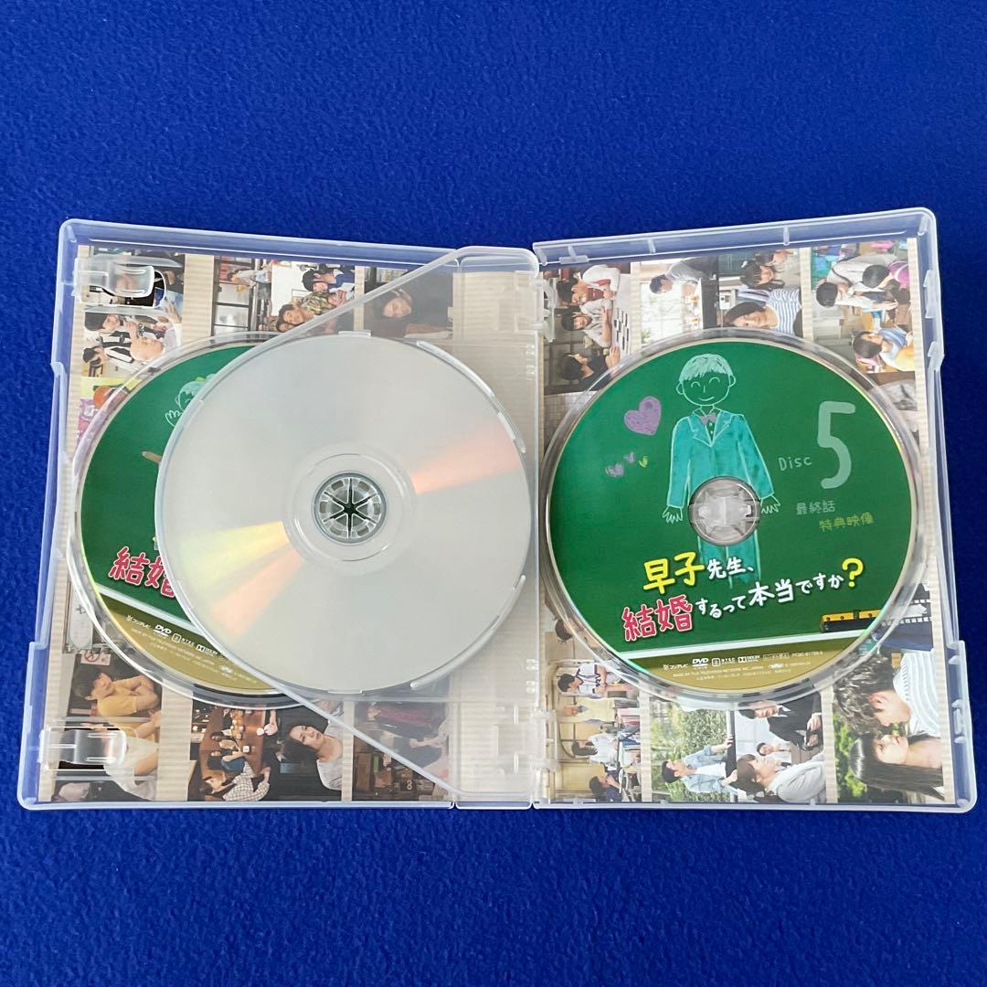 美品『 早子先生、結婚するって本当ですか？ 』DVD−BOX 特典映像