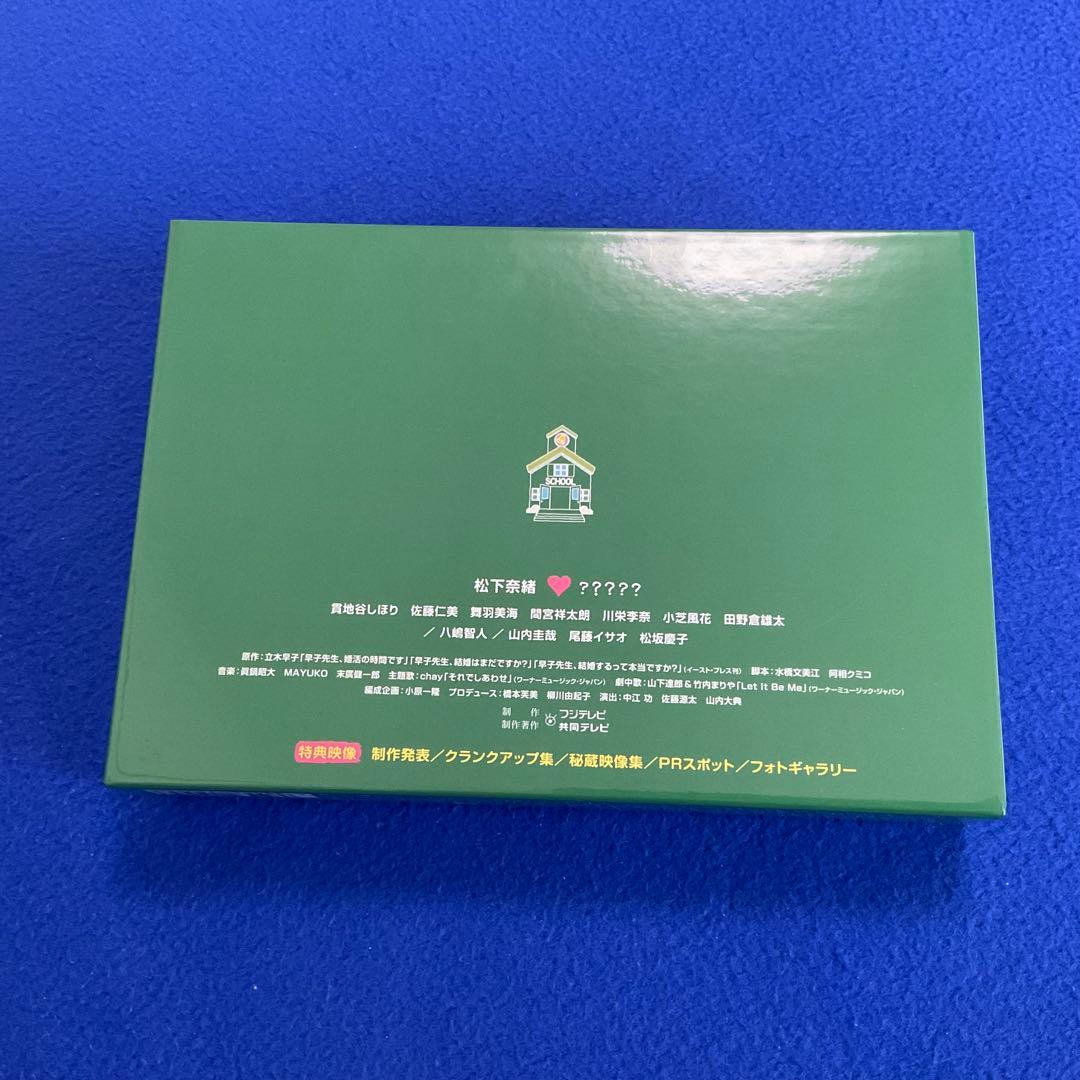 美品『 早子先生、結婚するって本当ですか？ 』DVD−BOX 特典映像