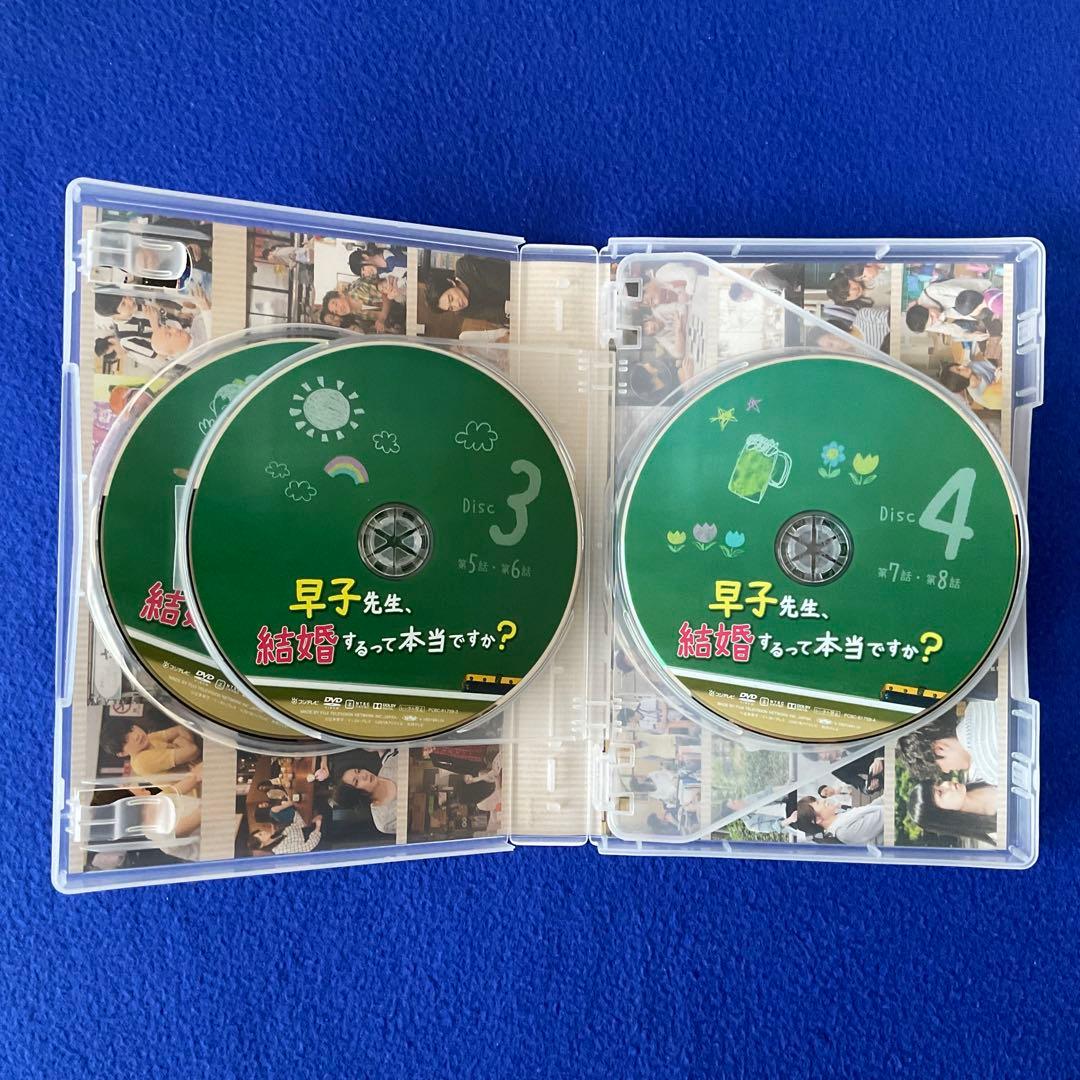 美品『 早子先生、結婚するって本当ですか？ 』DVD−BOX 特典映像