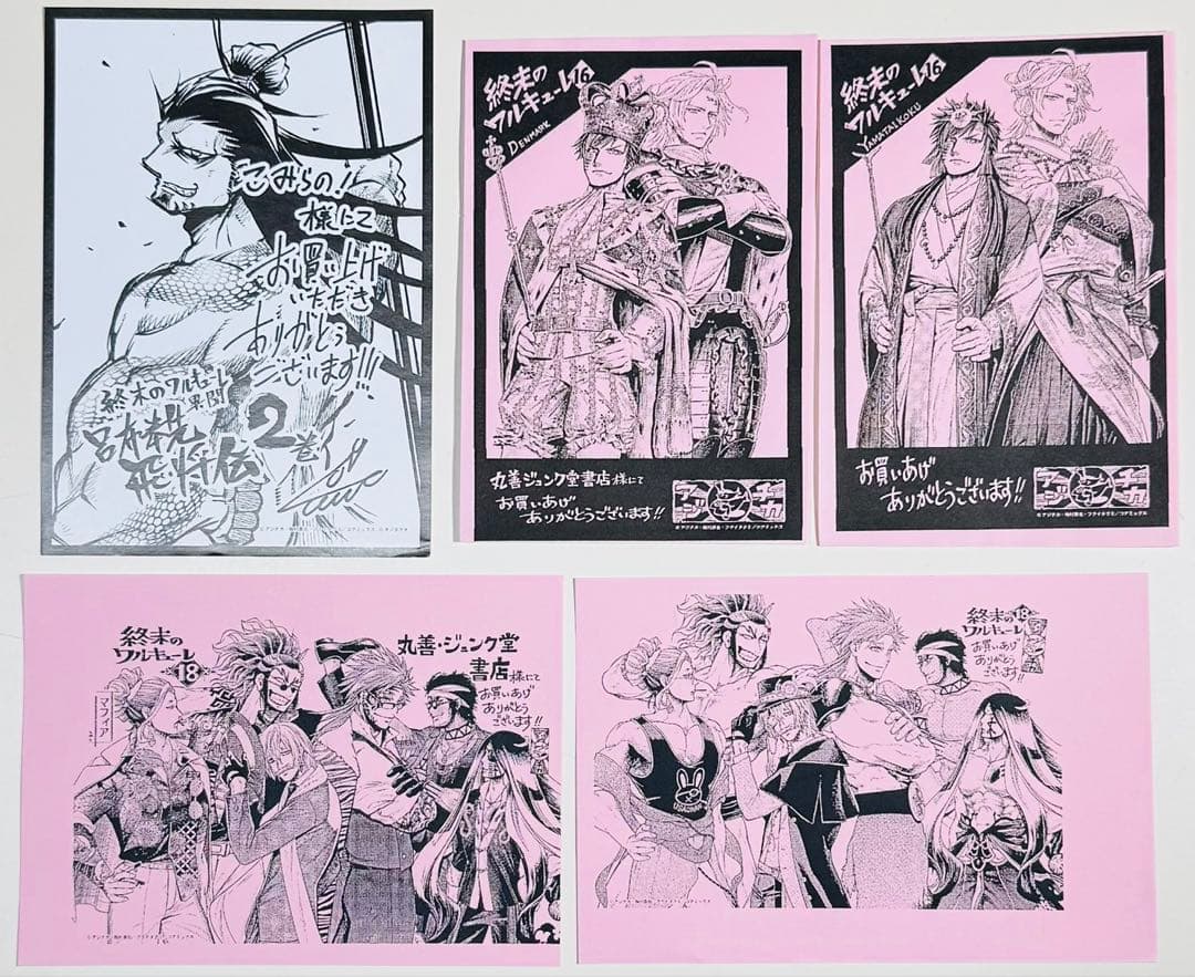 【特典多数】★終末のワルキューレ 1〜26巻＋関連本7冊 全巻セット★