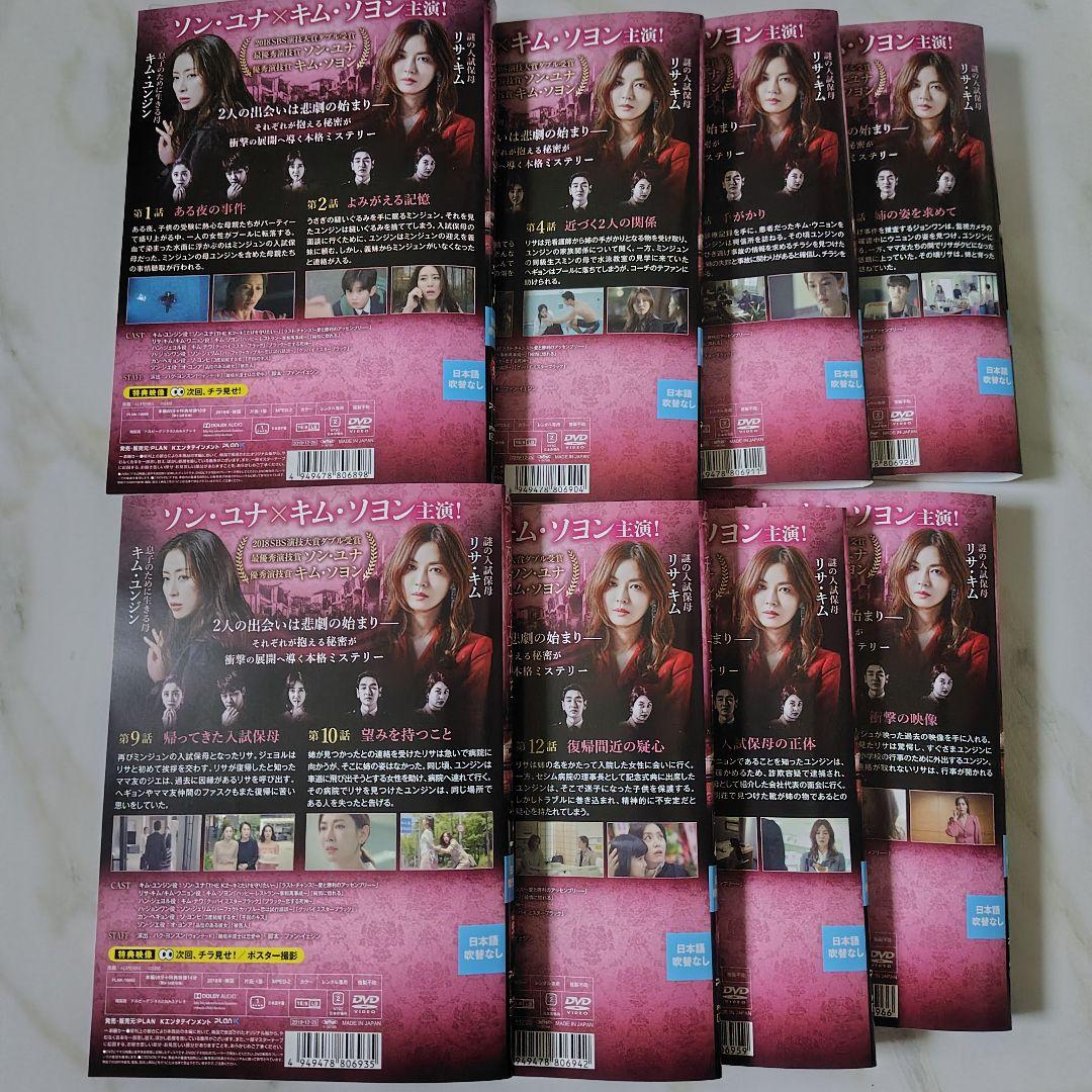 【韓国ドラマ】DVD『秘密の女たち』(全話) ★ソン・ユナ×キム・ソヨン