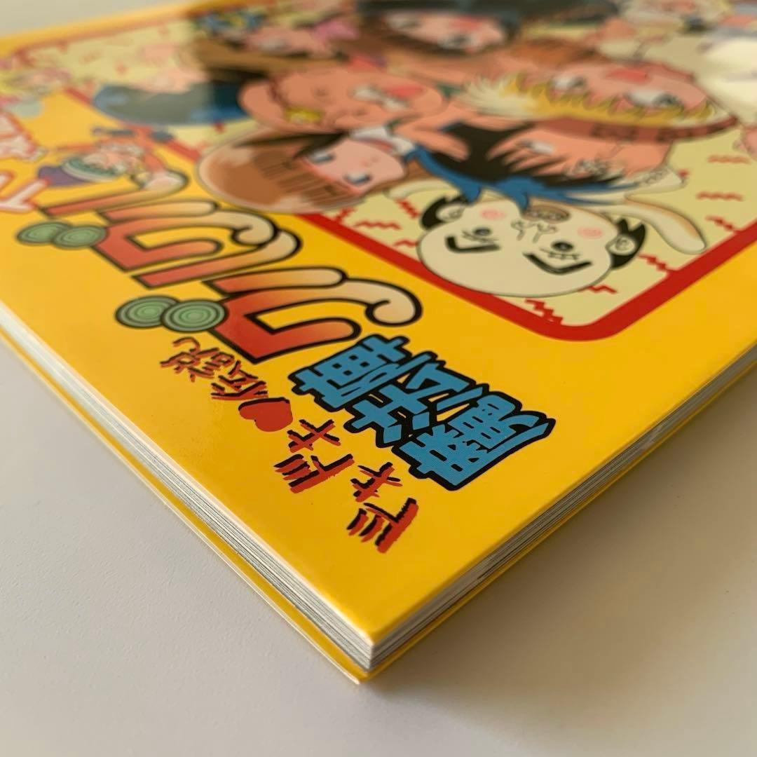 ドキドキ伝説 魔法陣グルグル TVアニメ攻略BOOK 【初版・シール付き】