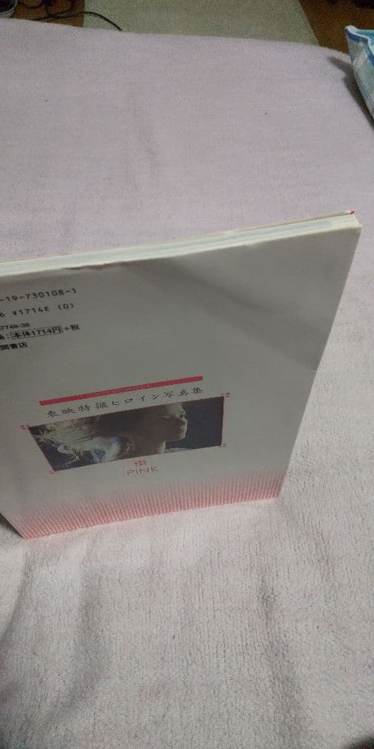 東映特撮ヒロイン写真集 RED BLUE PINK 3冊セット