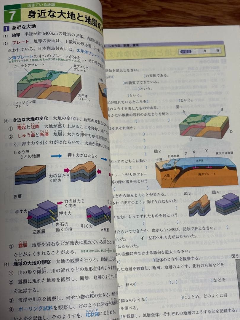 新品未使用iワーク明光義塾中学1年テキスト国数英理歴地フルセット