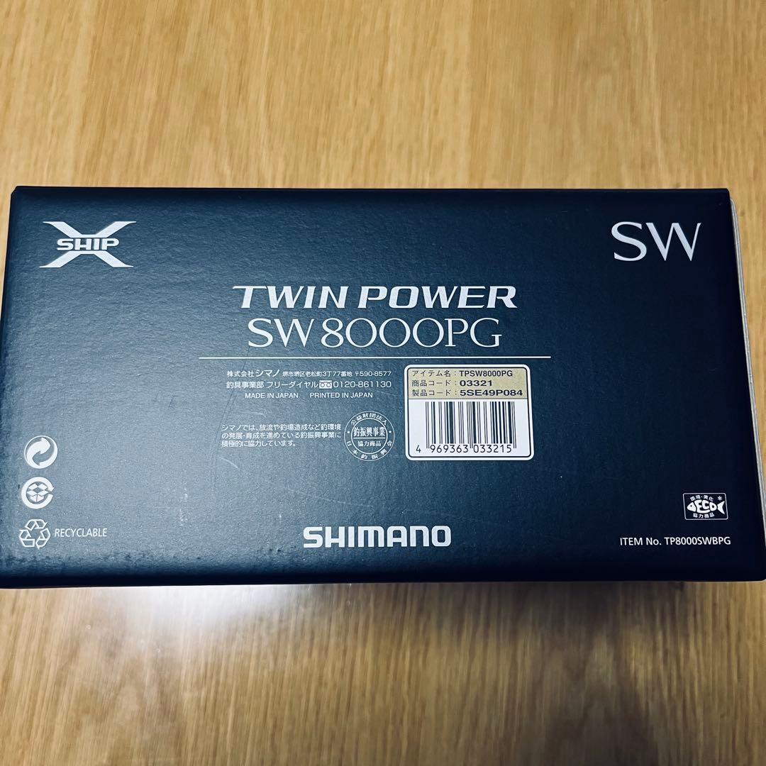 ☆美品☆SHIMANO ツインパワーSW 8000PG