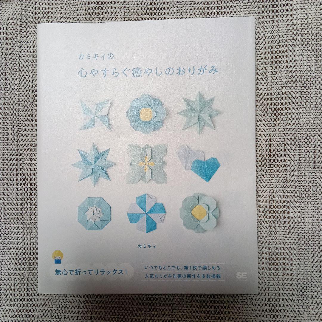 カミキィさんの書籍6冊セット
