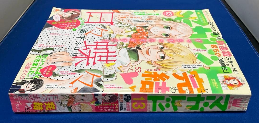 マーガレット2015年13号