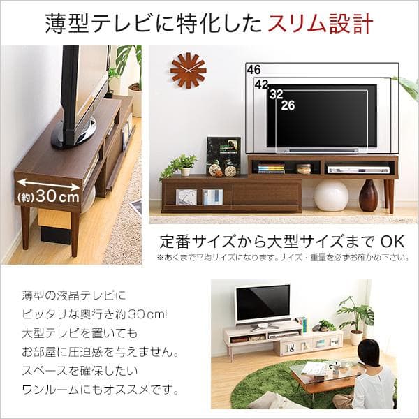 完成品伸縮式テレビ台（コーナーTV台・ローボード・リビング収納）