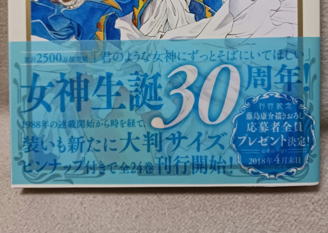 新装版　ああっ女神さまっ　全巻　3BOXセット