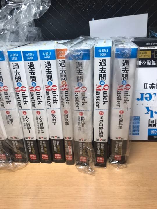 クイックマスター 公務員 レック バラ売り可 一つ1300円