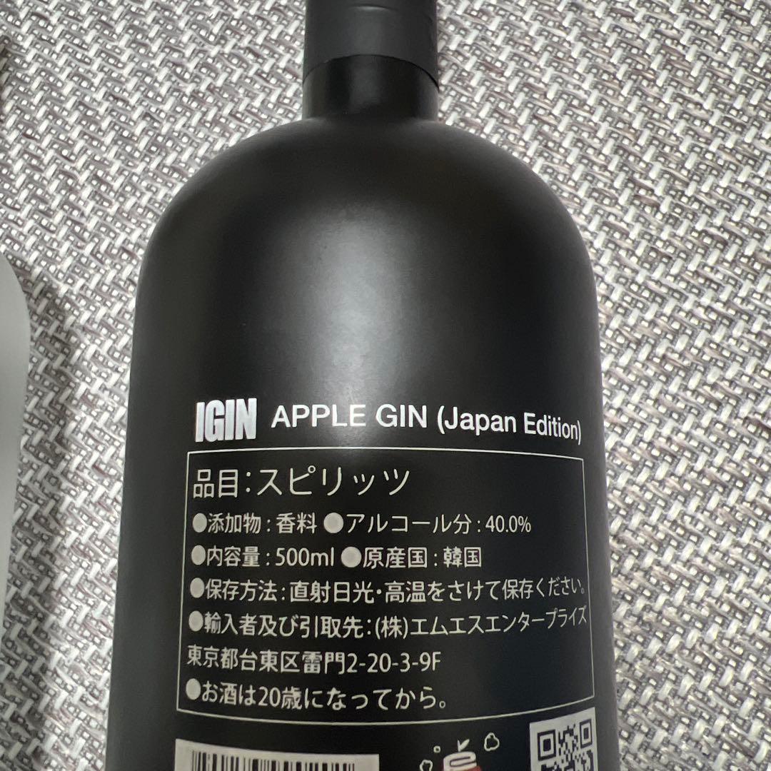 アップル ジン スピリッツ 2種類