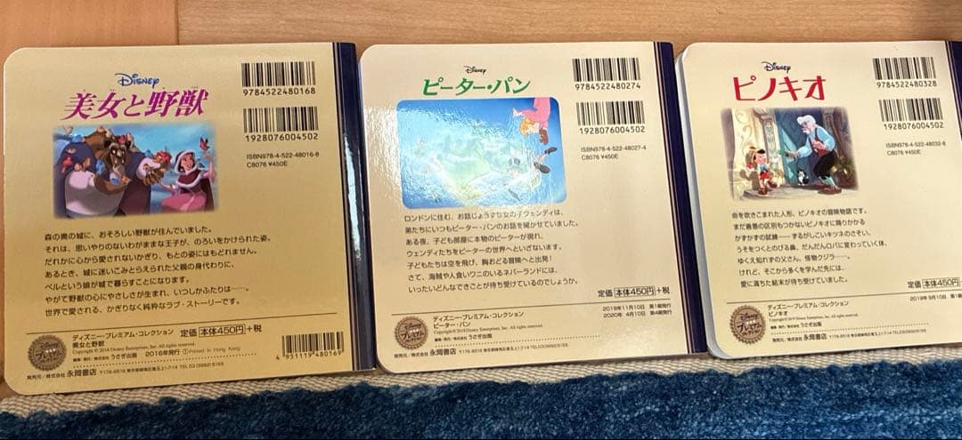 世界名作ファンタジー　47冊セット　ピノキオ　美女と野獣　ピータパン　計52冊