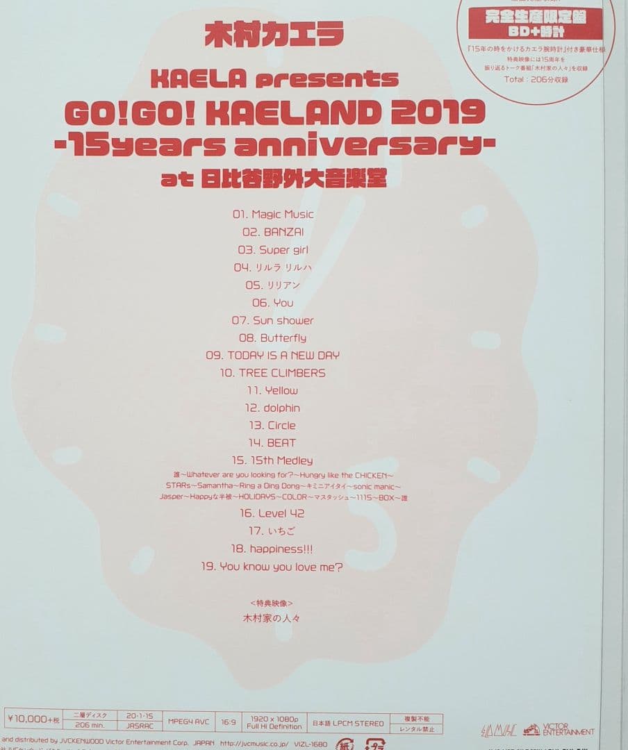 木村カエラ/KAELA presents GO!GO!KAELAND 2019…