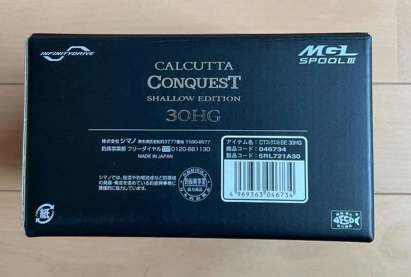 SHIMANO シマノ カルカッタコンクエスト シャローエディション 30HG